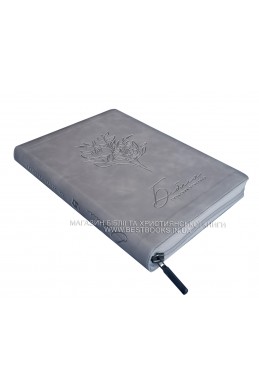 Біблія. Сучасний переклад українською мовою